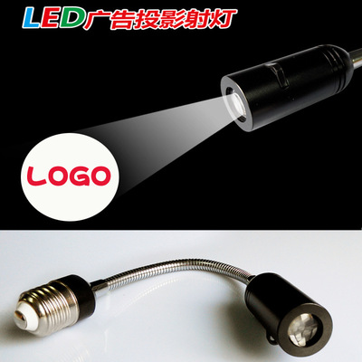 廣告射燈，LED射燈，酒吧酒店用射燈，廣告投影燈，