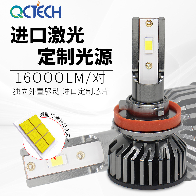 T2 超亮超聚光 H4 H7 一體汽車LED大燈改裝