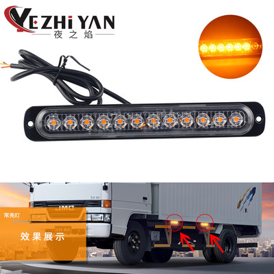 新品 皮卡爆閃燈 長(zhǎng)條12LED爆閃側(cè)邊燈 摩托車卡車貨車12-24V通用