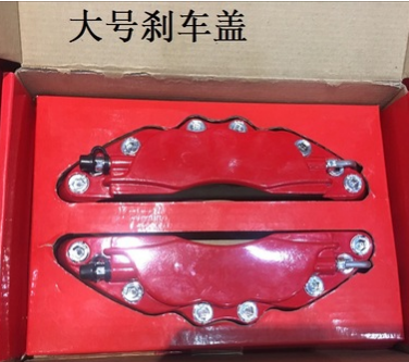 汽車改裝輪轂蓋裝飾剎車罩3D立體剎車裝飾卡鉗鮑魚蓋卡鉗罩小號