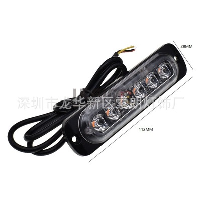 eBay爆款 皮卡爆閃燈 爆閃燈6led 超薄側(cè)邊燈 12V-24V 18模式防水