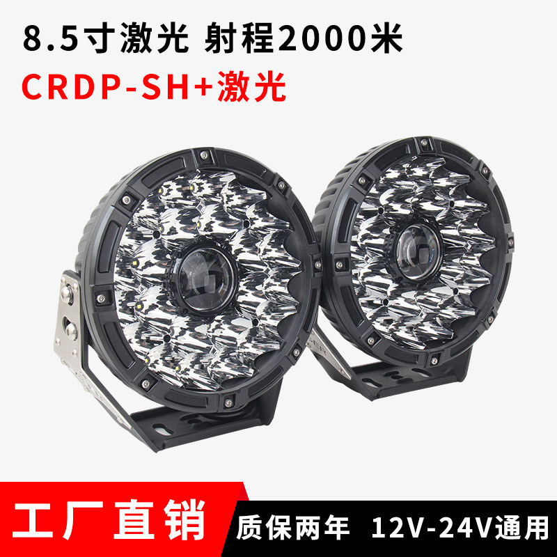 跨境專供射2000米8.5寸激光大燈射燈汽車LED前杠燈越野車改裝超亮