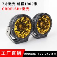 跨境專供射1900米7寸激光炮射燈汽車LED前杠燈越野車改裝超亮聚光