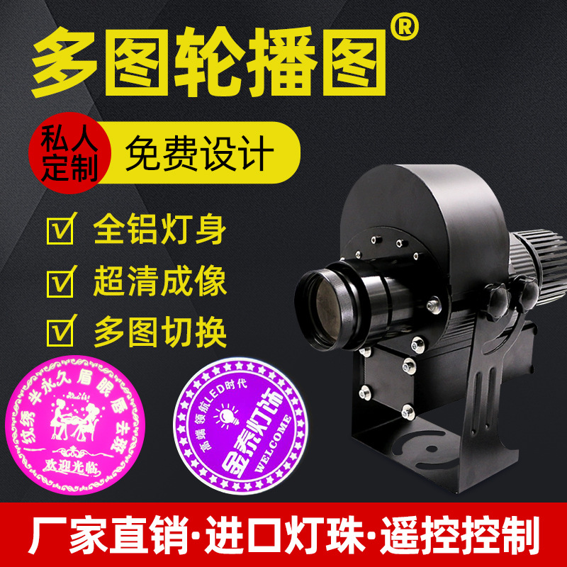 多圖切換輪播廣告投影燈logo燈飯店門頭地面文字圖案4圖led射燈