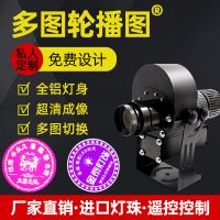 多圖切換輪播廣告投影燈logo燈飯店門(mén)頭地面文字圖案4圖led射燈