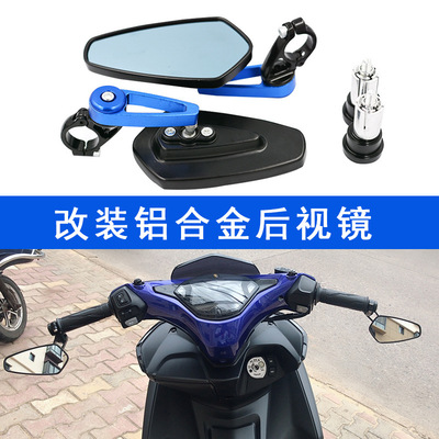 摩托車通用改裝手把后視鏡 春風(fēng)150NK 250NK鬼火福喜電動車反光鏡
