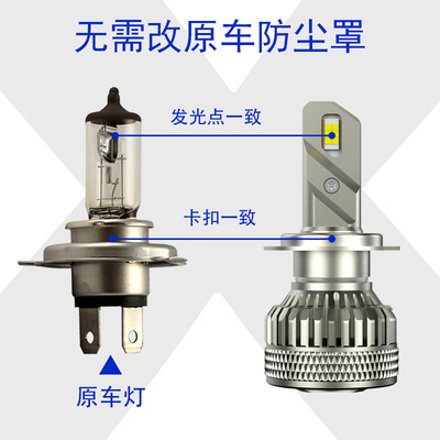 適用于卡羅拉led大燈改裝超亮雙擎遠(yuǎn)近一體霧燈大功率H119005燈泡
