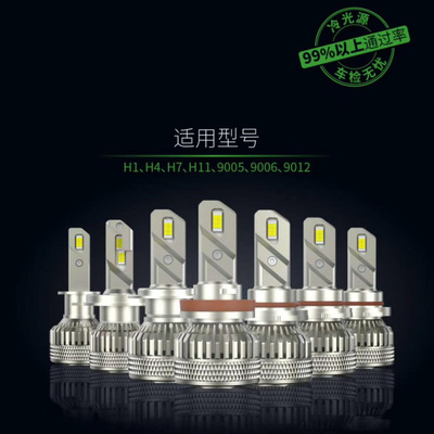 大功率X6汽車LED燈泡 高亮H7聚光迷你led車燈遠(yuǎn)近光一體H4H119005