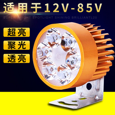 電動(dòng)車燈小六珠外置車燈防水 摩托車電動(dòng)車 前置大燈
