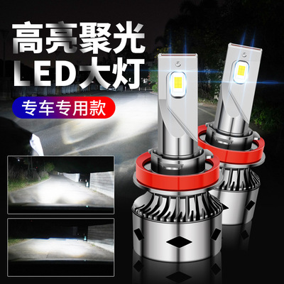跨境電商專供刀鋒款超亮汽車LED大燈H7 H1 H4 9005遠(yuǎn)近光前大燈泡