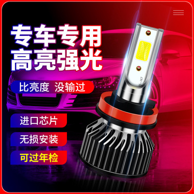 跨境貨源汽車LED大燈H7超亮H4遠(yuǎn)近一體H1H11遠(yuǎn)近光前照大燈泡改裝