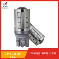 T20-21SMD 5630 汽車剎車燈 轉(zhuǎn)向燈 日行燈 led汽車燈 廠家直銷