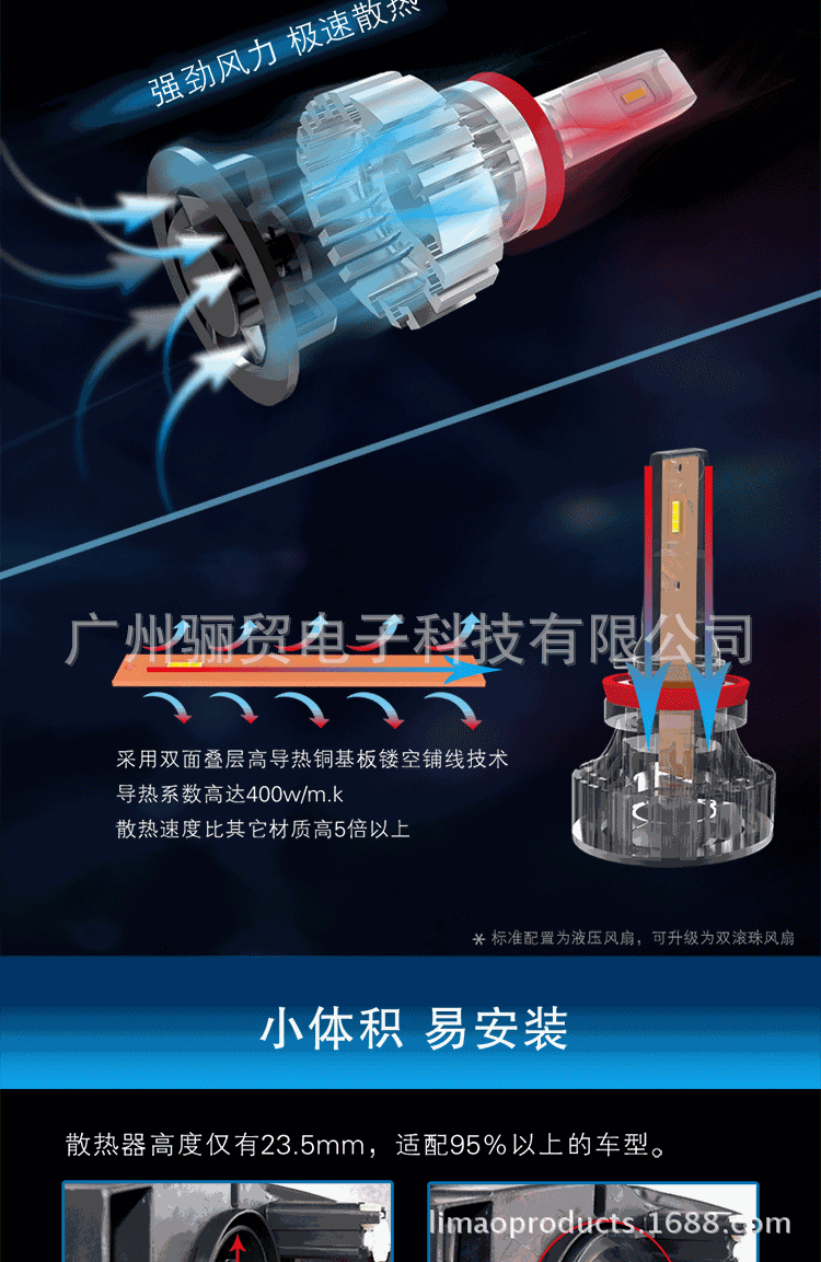 F2大燈詳情-中文-外發(fā)_07