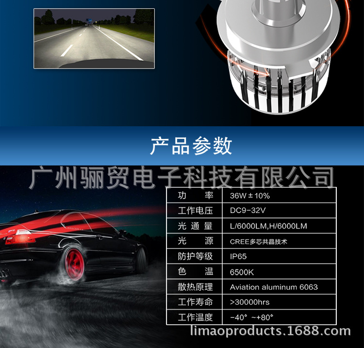 F2大燈詳情-中文-外發(fā)_10