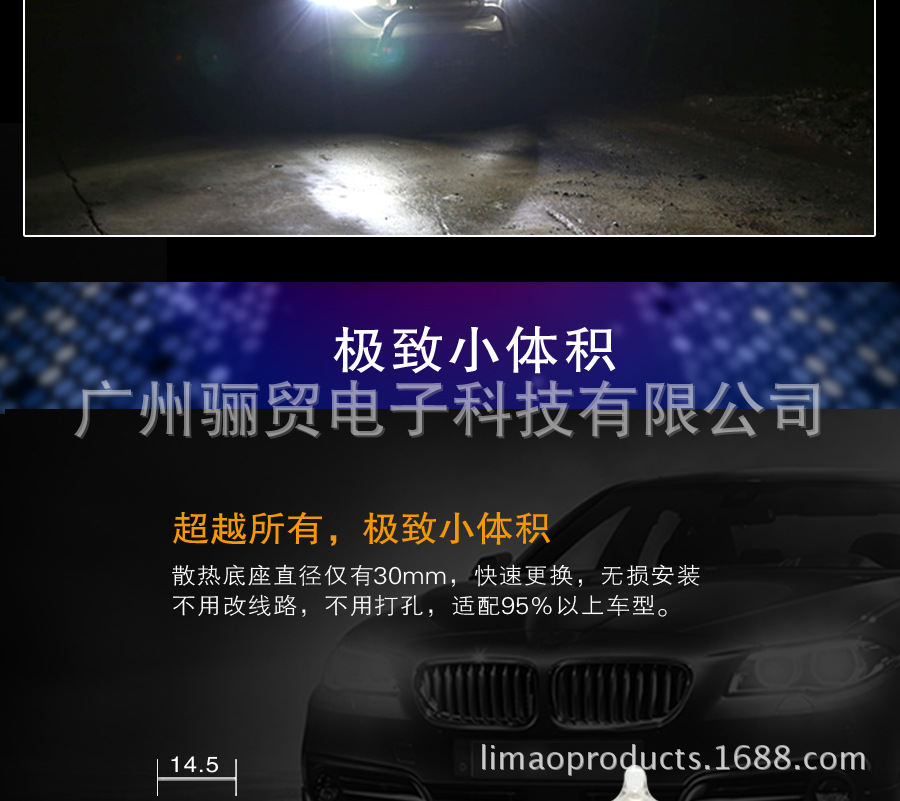 Mini大燈詳情-中文版-外發(fā)_04