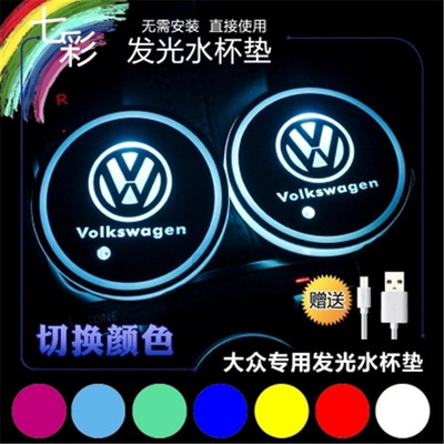 適用于大眾LED七彩發(fā)光水杯墊氛圍燈防滑墊高爾夫途觀帕薩特凌度