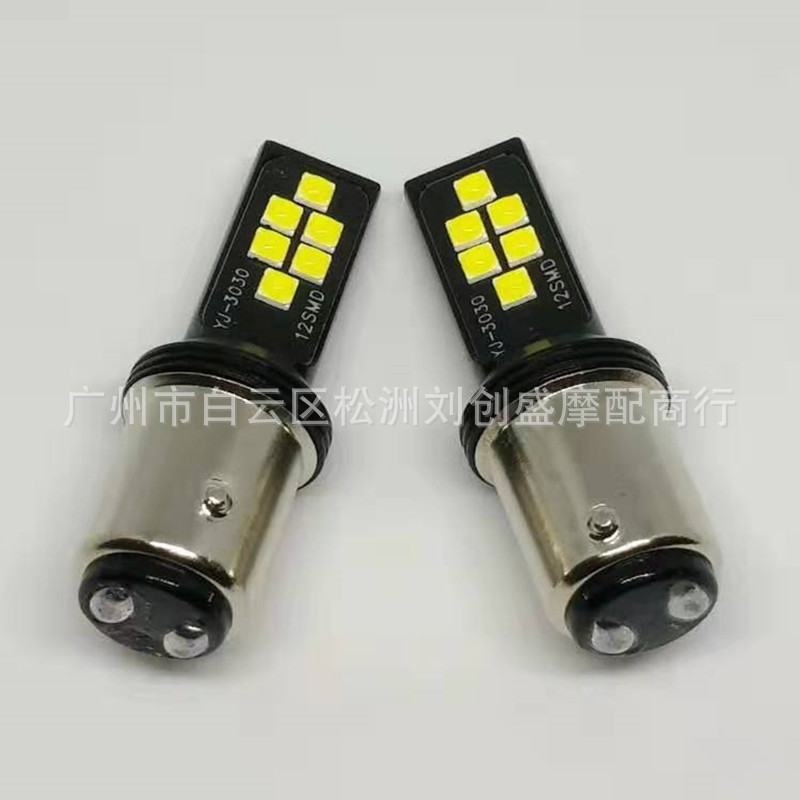 3030-1157-12燈汽車LED高亮剎車爆閃行車燈摩托車剎車燈后尾燈
