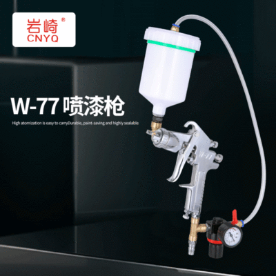 巖崎W-77上壺水包多彩噴槍 冠彩水包砂干掛漆油漆噴涂槍