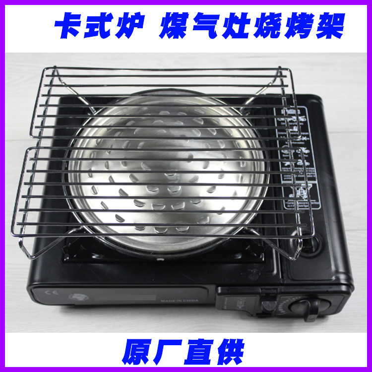 廠家直供卡式爐煤氣灶用燒烤架