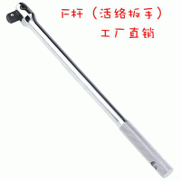 廠家批發(fā)F桿轉(zhuǎn)向活動頭套筒扳手 F桿套筒扳手