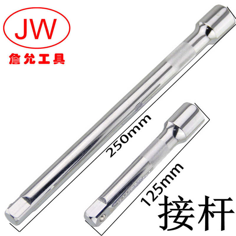 加長(zhǎng)套筒連接桿延長(zhǎng)桿棘輪快速1/2汽修扳手套筒連接桿10寸5寸套筒