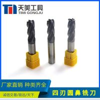 天美廠家供應(yīng) HRC45度 硬質(zhì)合金鎢鋼圓鼻刀 鋁加工 接受非標(biāo)定制