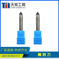 天美廠家直供 木工刀具數(shù)控雕刻刀硬質(zhì)合金鎢鋼銑刀 支持非標(biāo)定制