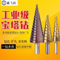M35含鈷不銹鋼三角六角直槽螺旋階梯鉆3-12/4-12/4-32開孔器鉆頭