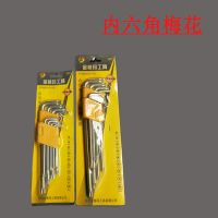 廠家批發(fā)金格瑪五金鉻釩鋼9件套裝中長加長梅花星形內(nèi)六角扳手