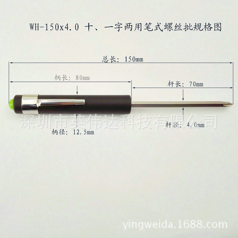 WH-150x4.0 十、一字兩用筆式螺絲批規(guī)格圖