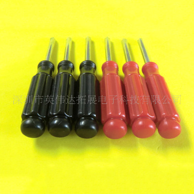 螺絲刀十字一字螺絲刀螺絲批4.0 5.0 6.0mm