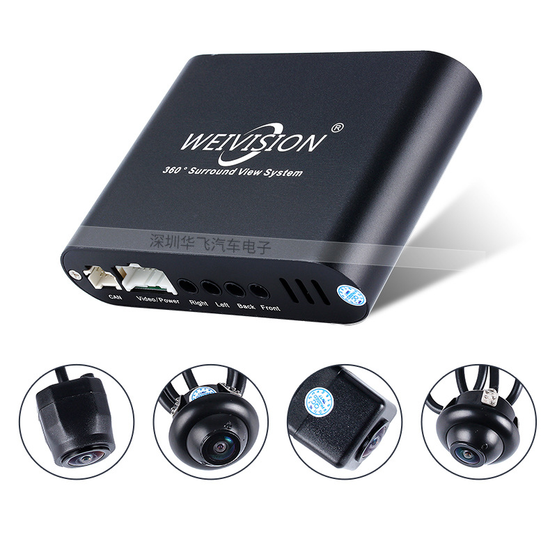 通用360°全景4個(gè)180°攝像頭二維顯示倒車輔助車載套件泊車系統(tǒng)