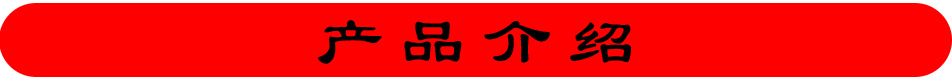 產(chǎn)品介紹