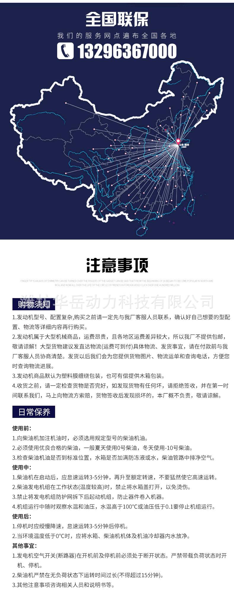 船用柴油機ZH490C_10