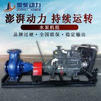 排污泵 消防泵 離心泵 中開泵 自吸泵 冷凝泵 混流泵移動(dòng)水泵機(jī)組