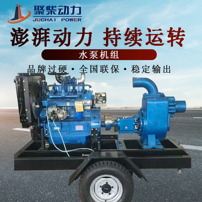 100/150馬力移動(dòng)拖車柴油機(jī)帶水泵機(jī)組用于應(yīng)急排水排澇防汛抗旱