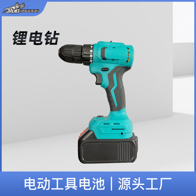 電鉆電動(dòng)螺絲刀充電式多功能家用電轉(zhuǎn)小手槍鉆鋰電手電鉆