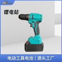 電鉆電動(dòng)螺絲刀充電式多功能家用電轉(zhuǎn)小手槍鉆鋰電手電鉆