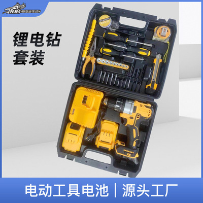 工具箱家用套裝多功能五金電工維修組合大全工具車載電鉆全套