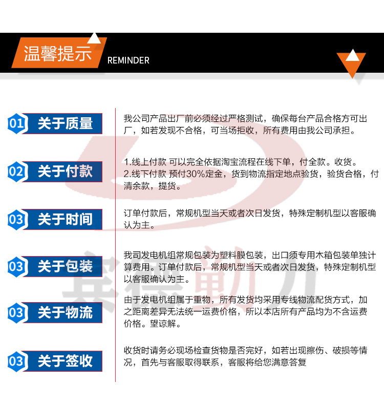 發(fā)電機(jī)后做_20