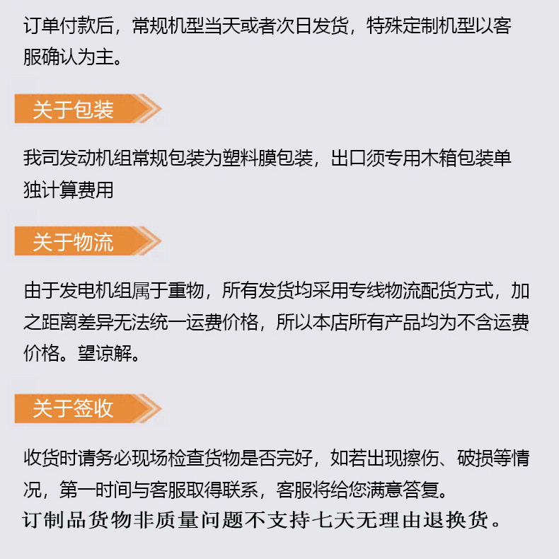 訂制品不支持七天無理由