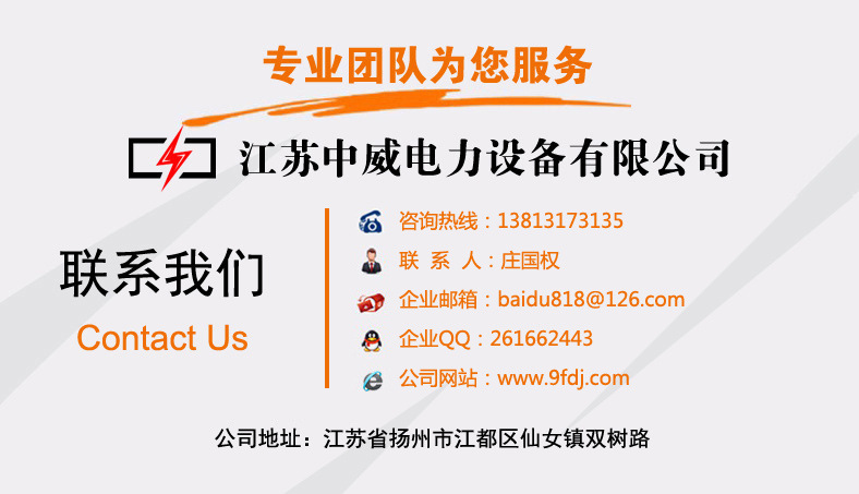 江蘇中威電力設(shè)備有限公司