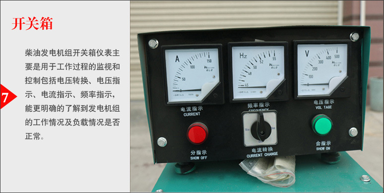 柴油發(fā)電機(jī)組開(kāi)關(guān)箱