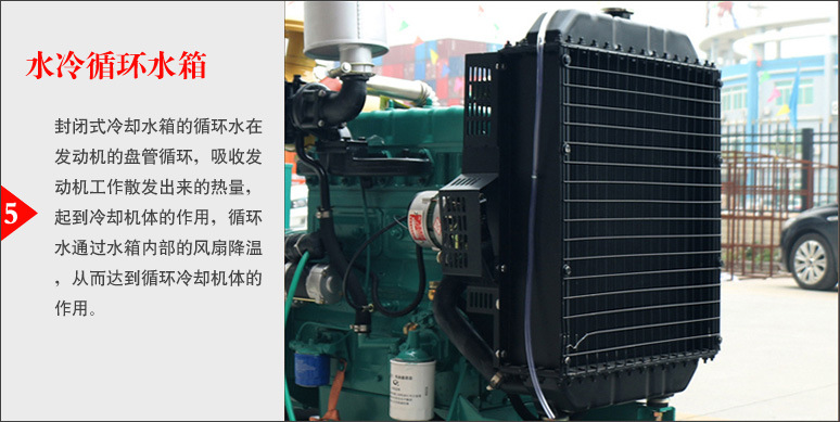 柴油發(fā)電機組水冷循環(huán)水箱