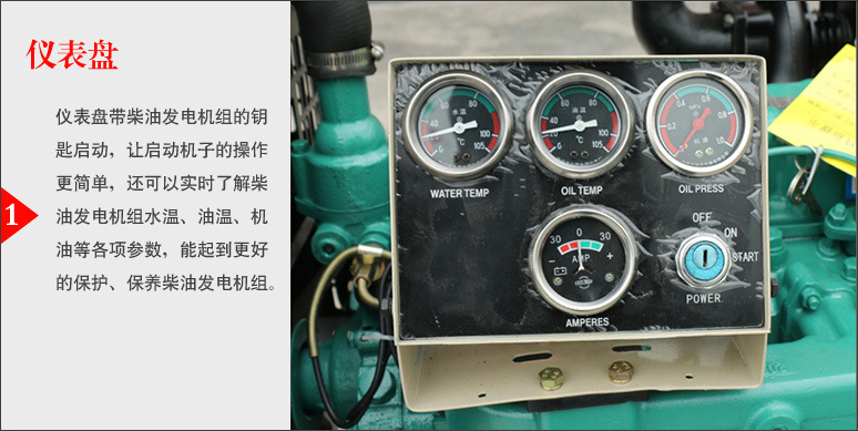 柴油發(fā)電機組儀表盤