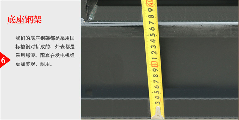 柴油發(fā)電機組底座鋼架