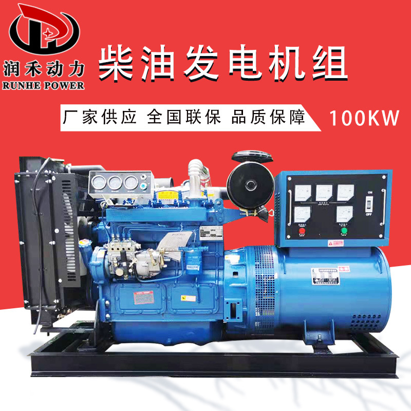 養(yǎng)殖場(chǎng)應(yīng)急發(fā)電機(jī)設(shè)備 濰坊100kw柴油發(fā)電機(jī)組 移動(dòng)式發(fā)電機(jī)