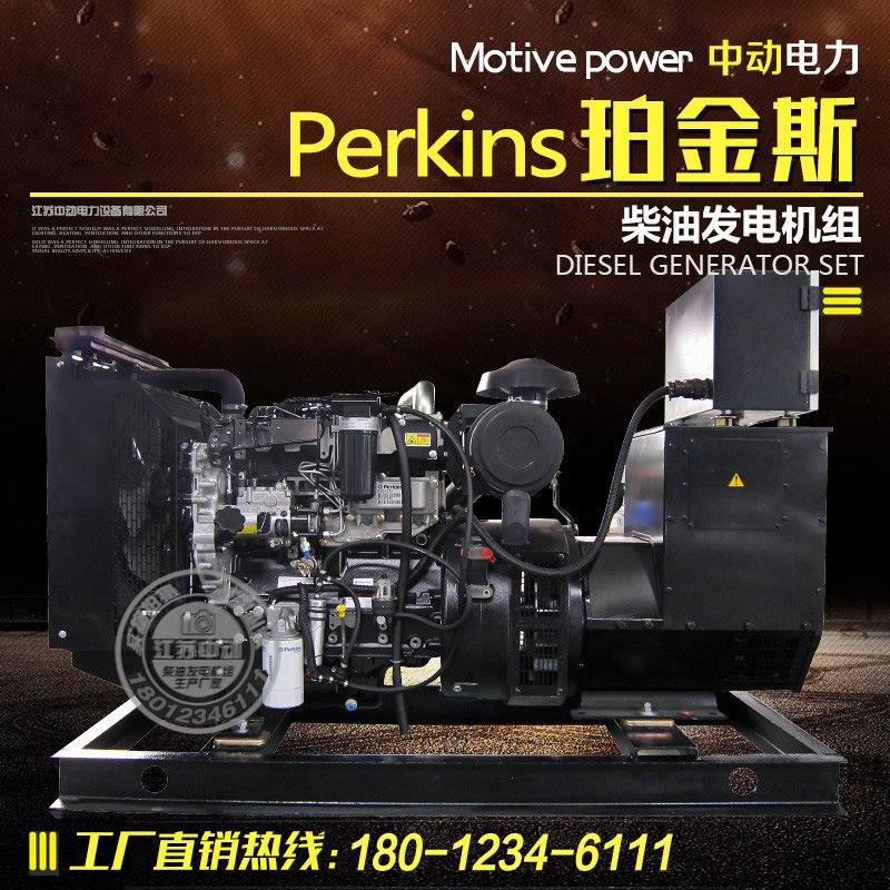80kw柴油發(fā)電機(jī)組 帕金斯1104C-44TAG2備用100千瓦純銅無刷工廠價