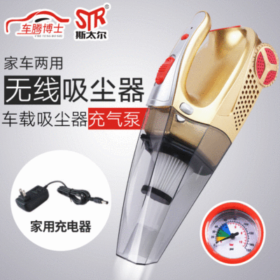 指針測壓新款吸塵充氣一體機 汽車車載充氣泵無線吸塵器 一件代發(fā)  舉報 本產(chǎn)品采購屬于商業(yè)貿(mào)易行為