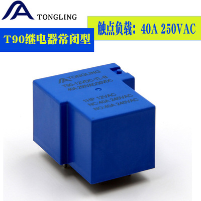 t90大功率繼電器12v40a繼電器4腳常閉型熱水器繼電器JQX-15F